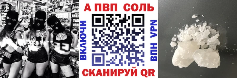 APVP крисы CK  Ртищево 