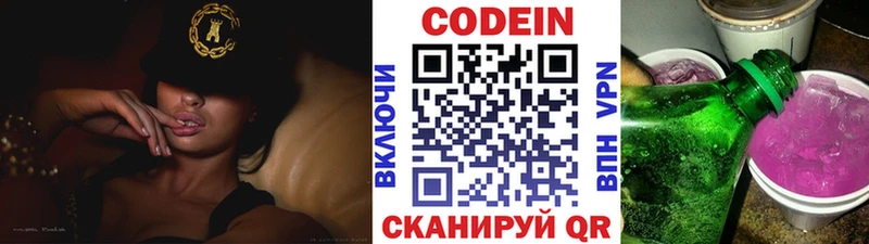 Кодеин напиток Lean (лин)  где купить наркоту  Ртищево 