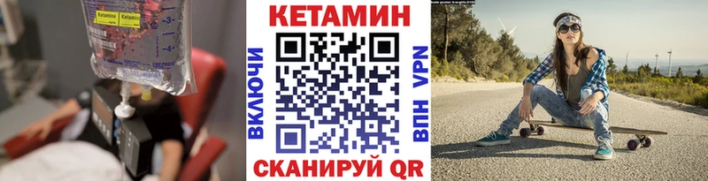 КЕТАМИН ketamine  как найти наркотики  MEGA tor  Ртищево 